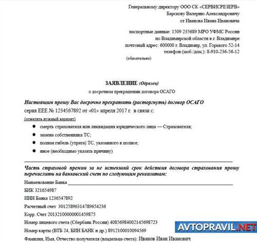 Ингосстрах