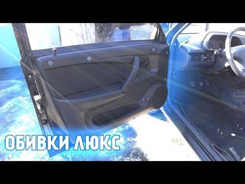 Установка
