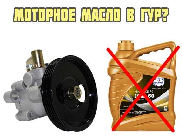 Сравнение вязкости жидкостей для гидроусилителя руля