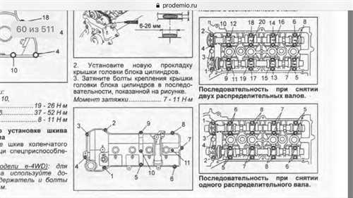 Подготовка