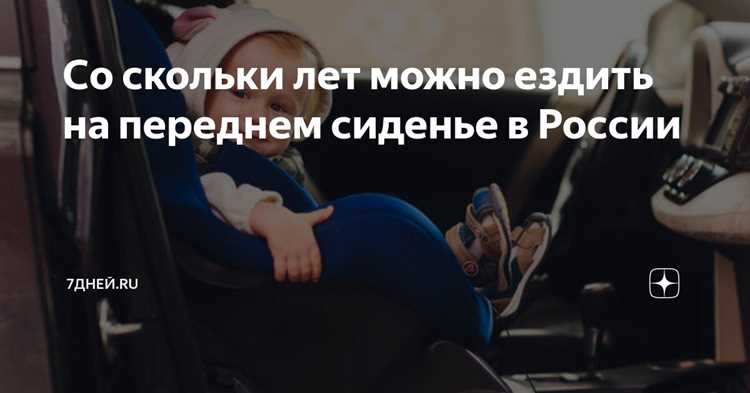 Законодательные требования к возрасту и весу ребенка
