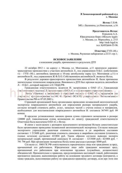 Право