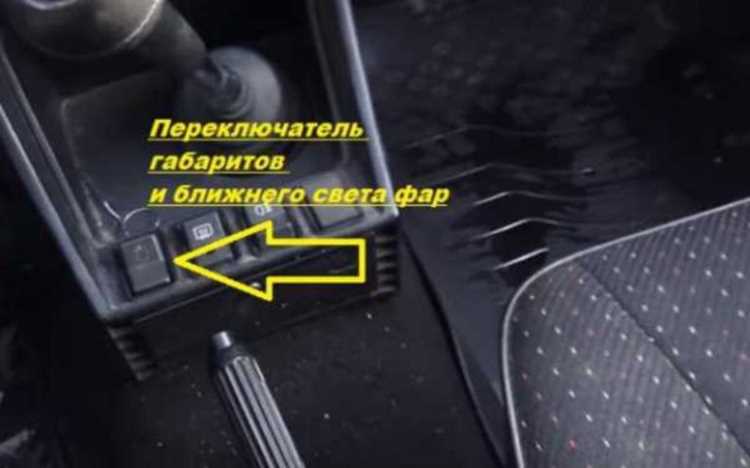 Ближний свет фар. ремонт. ока